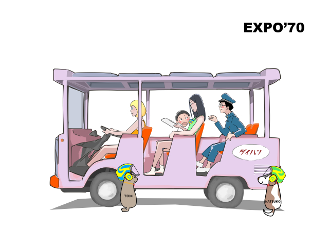 EXPO’70大阪万博Vol.25ー万博少年たち